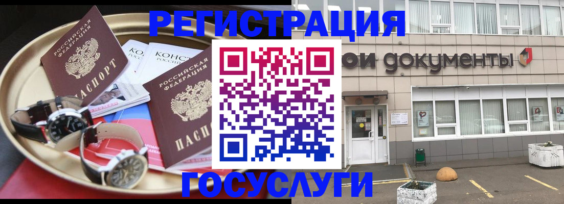 где прописаться в Губкине