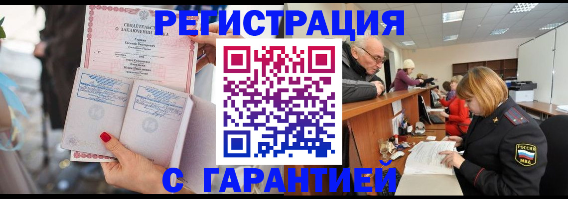 прописка 2025 в Губкине